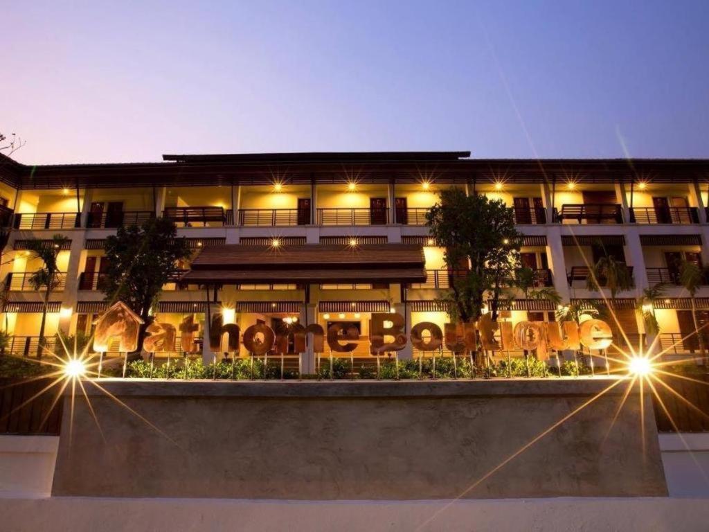 แอท โฮม บูทิก Hotel ลำปาง ภายนอก รูปภาพ